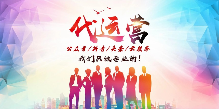 代运营.jpg