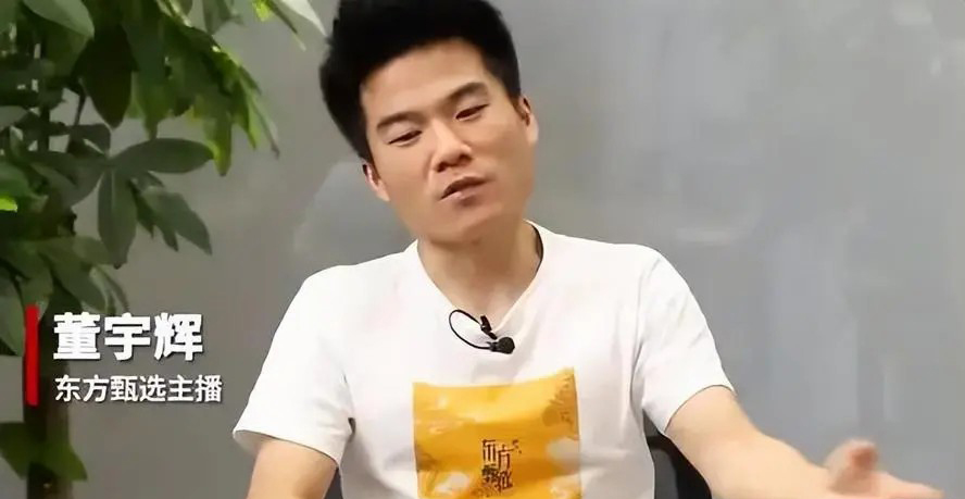 董宇辉现象01.jpg