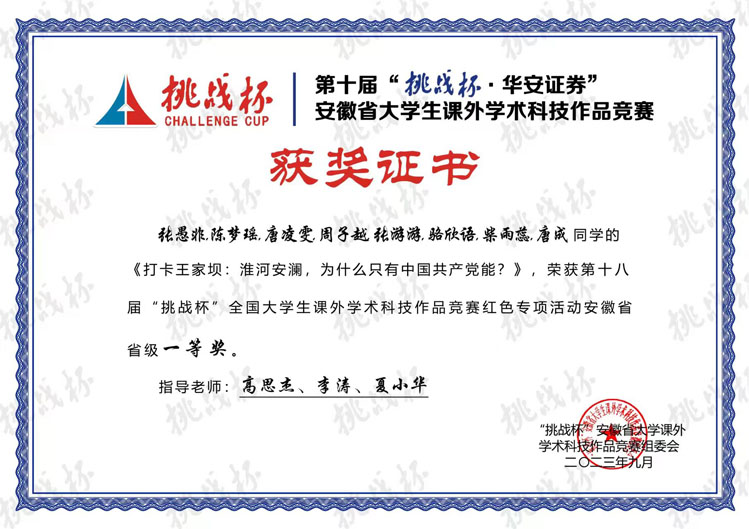 阜师大挑战杯2.jpg
