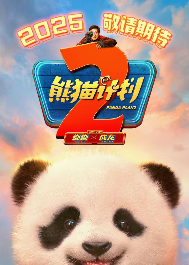 熊猫.jpg
